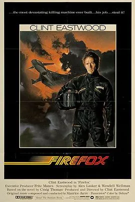 火狐1982